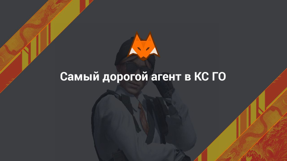 Najdroższy agent w CS GO
