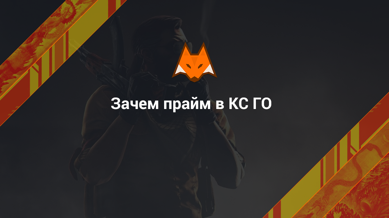 ¿Por qué cebar en CS GO?