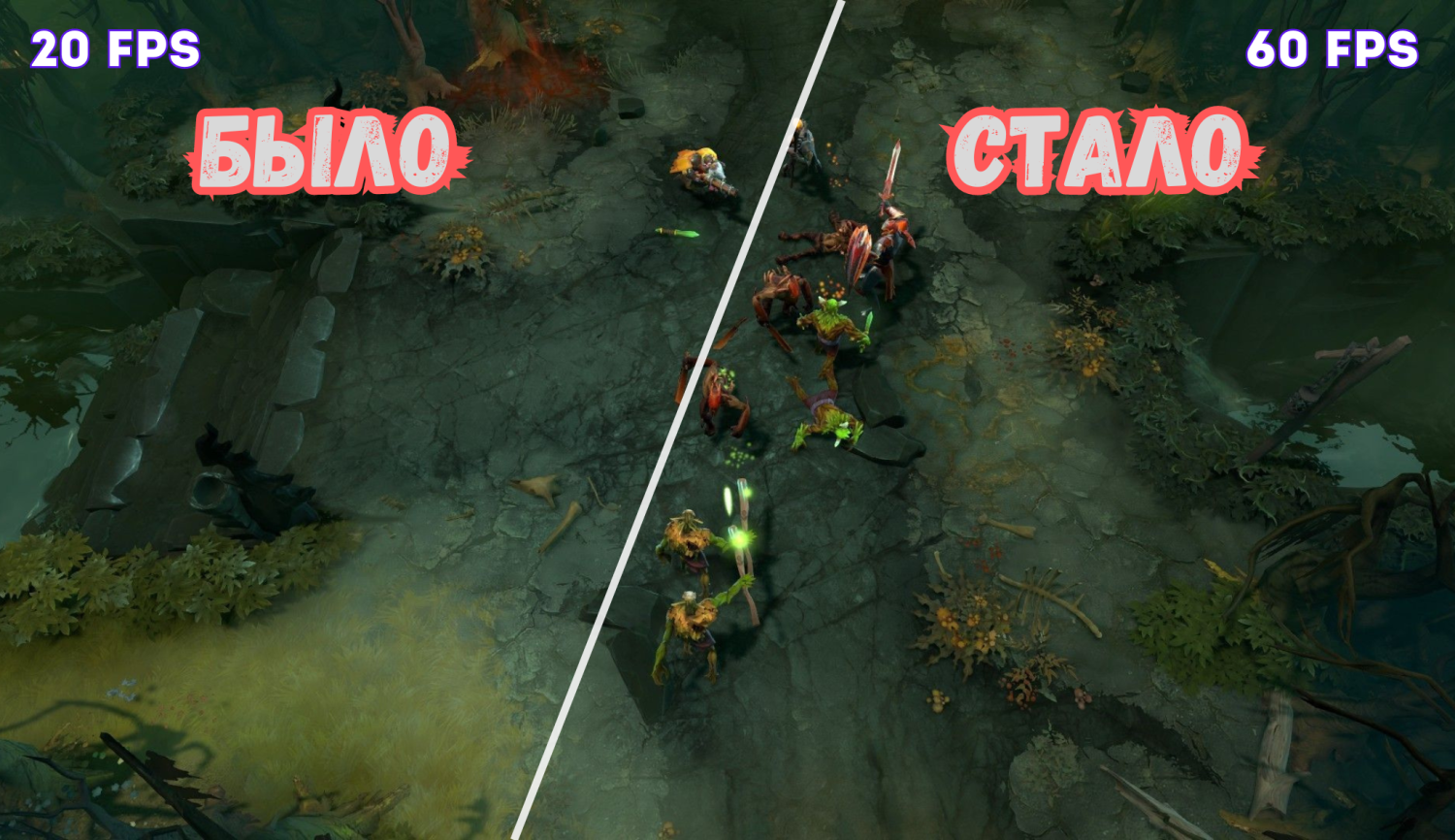 Как повысить FPS в Доте 2: настройки, параметры запуска и реальные советы на 2026 год 3 Как повысить FPS в Доте 2: настройки, параметры запуска и реальные советы на 2026 год 3