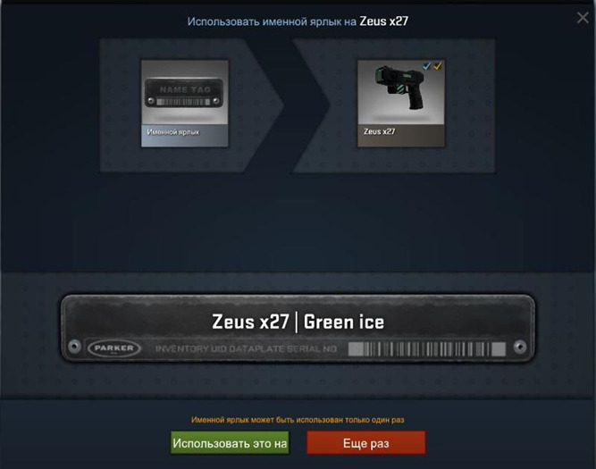 Cómo utilizar etiquetas de nombre en CS:GO 2