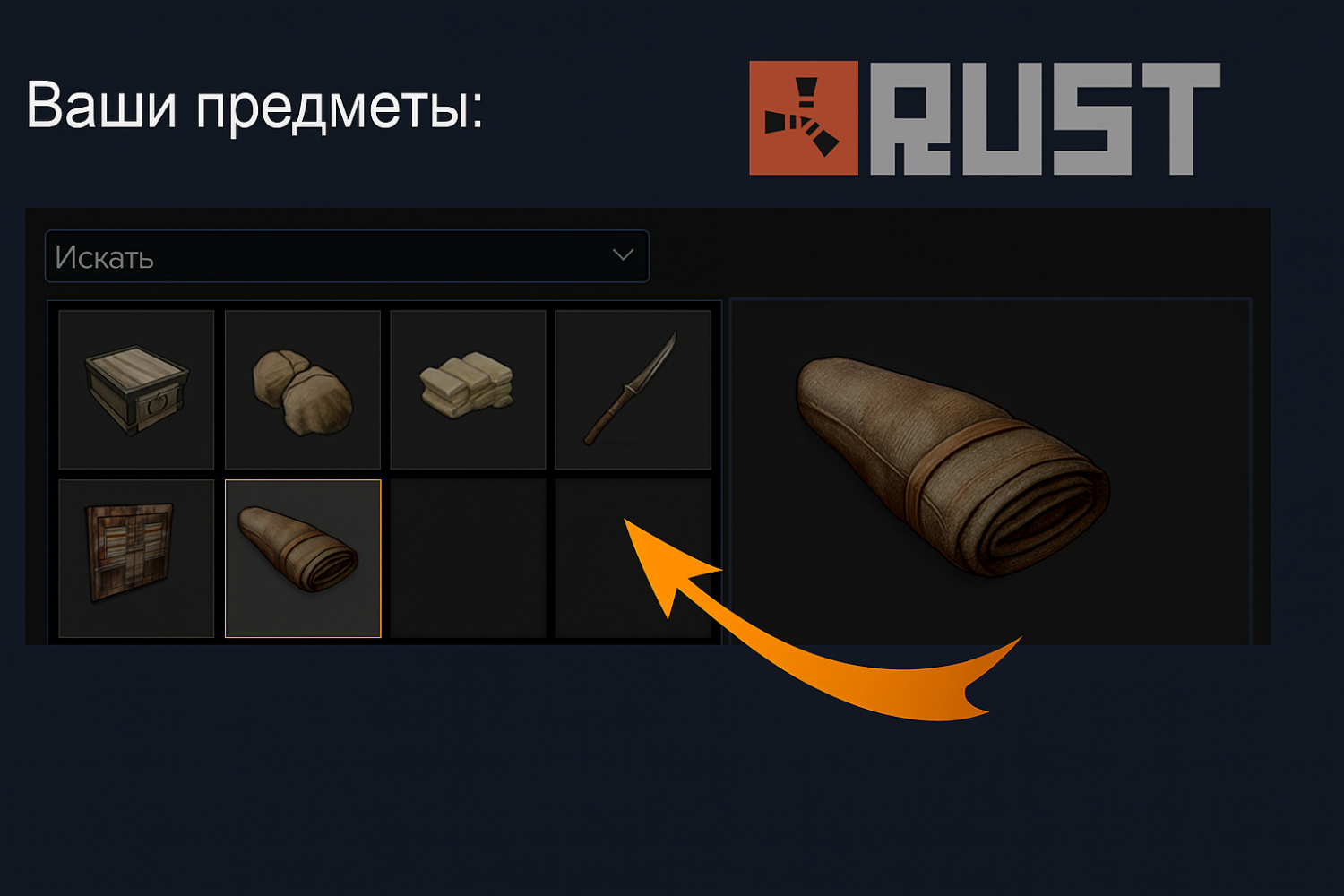 Как поменять скин в Rust: полный гайд для игроков 4 Как поменять скин в Rust: полный гайд для игроков 4