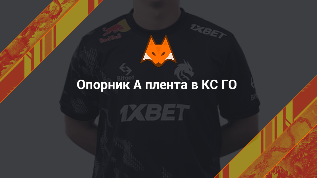 Opornik CS GO'daki bir site