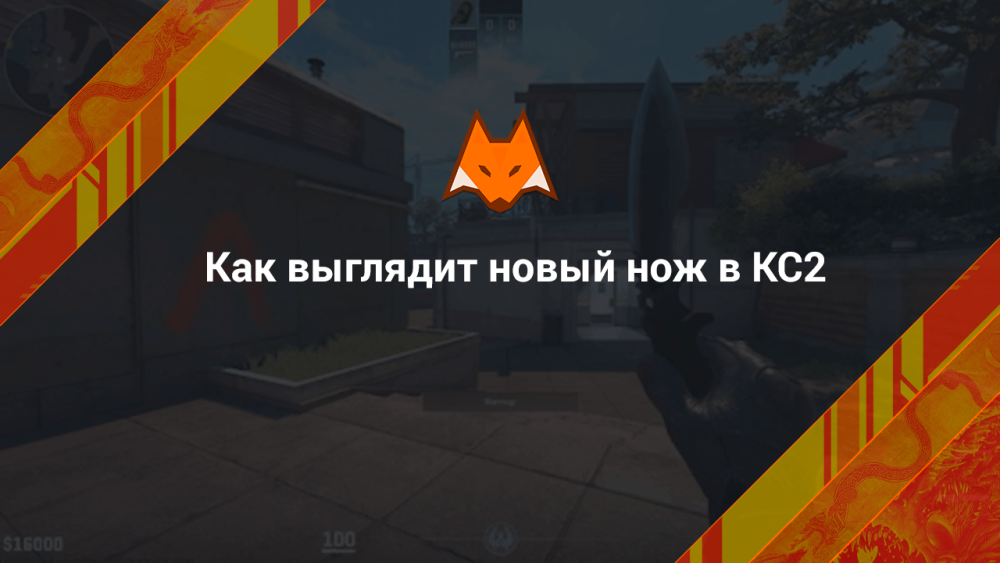 What the new knife looks like in CS2