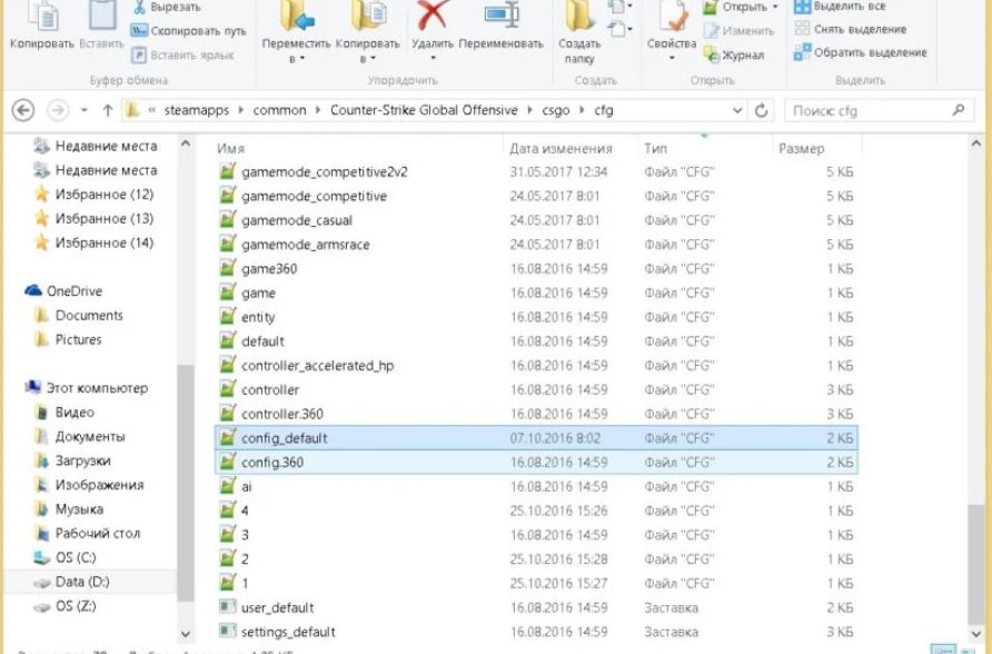 CS 2'ye atlamak için nasıl bağlanır 3
