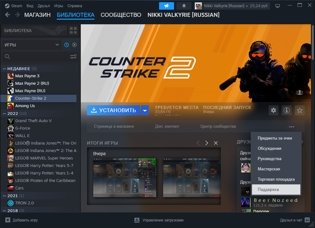 Почему вылетает CS2? 3 Почему вылетает CS2? 3