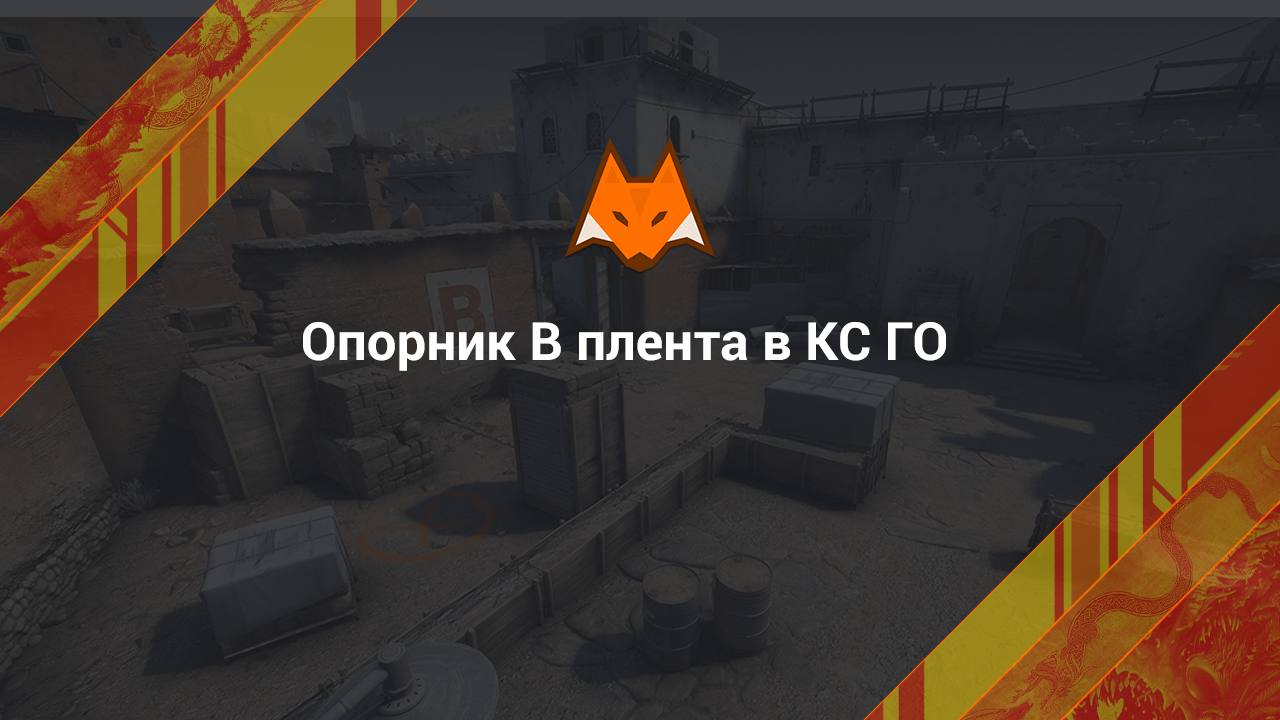 CS GO'daki Opornik B sitesi