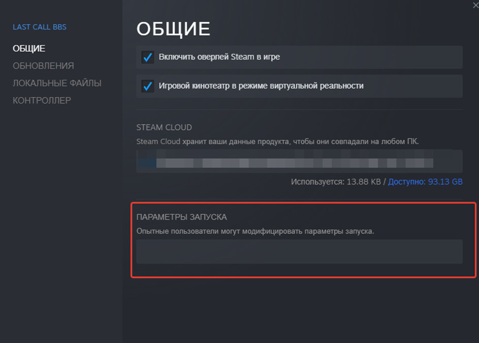 Dobrze wiedzieć: uruchom ustawienia w CS:GO