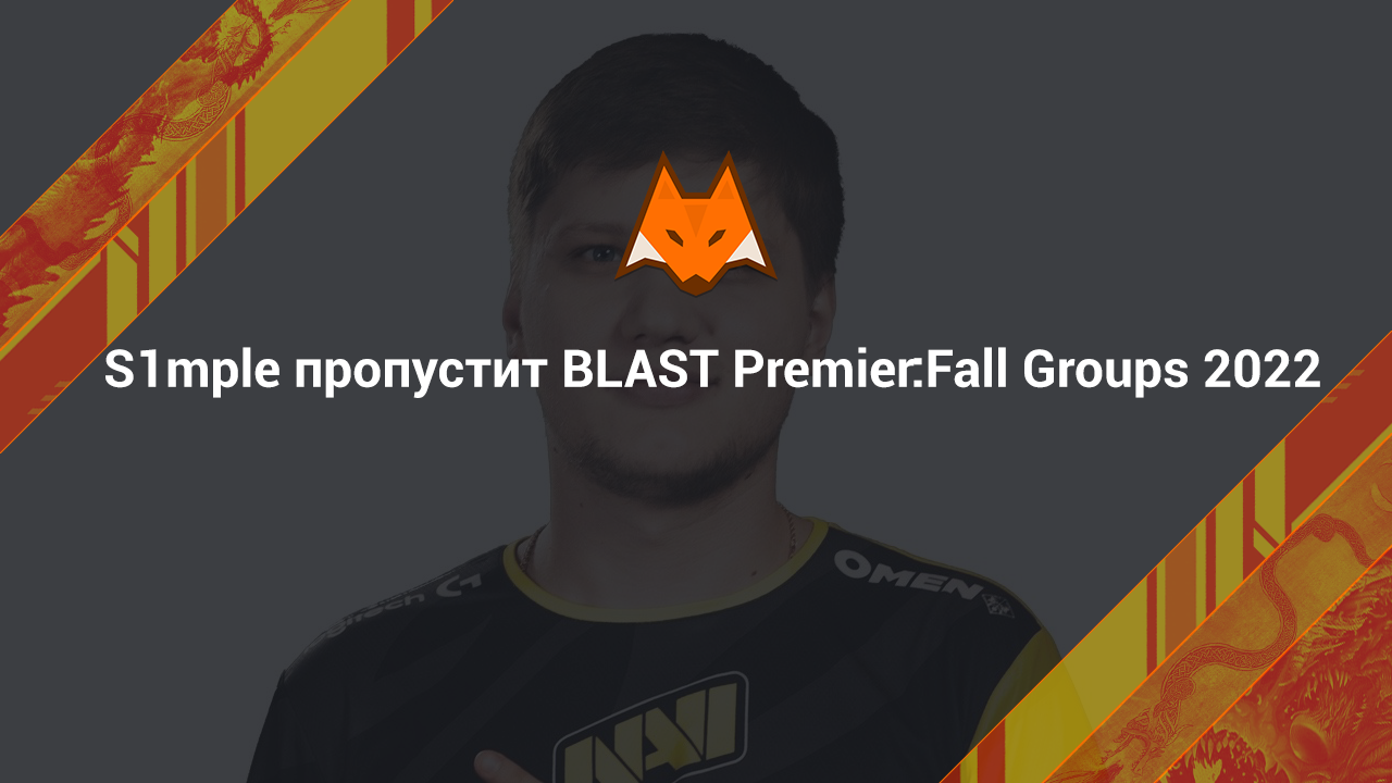 S1mple miss BLAST Premier:Grupy jesienne 2022
