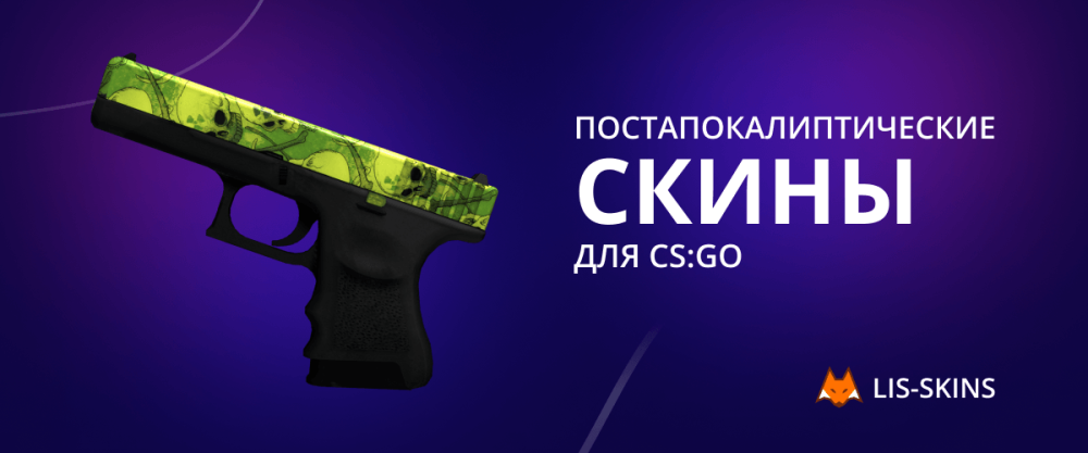 skins post-apocalípticas para CS:GO