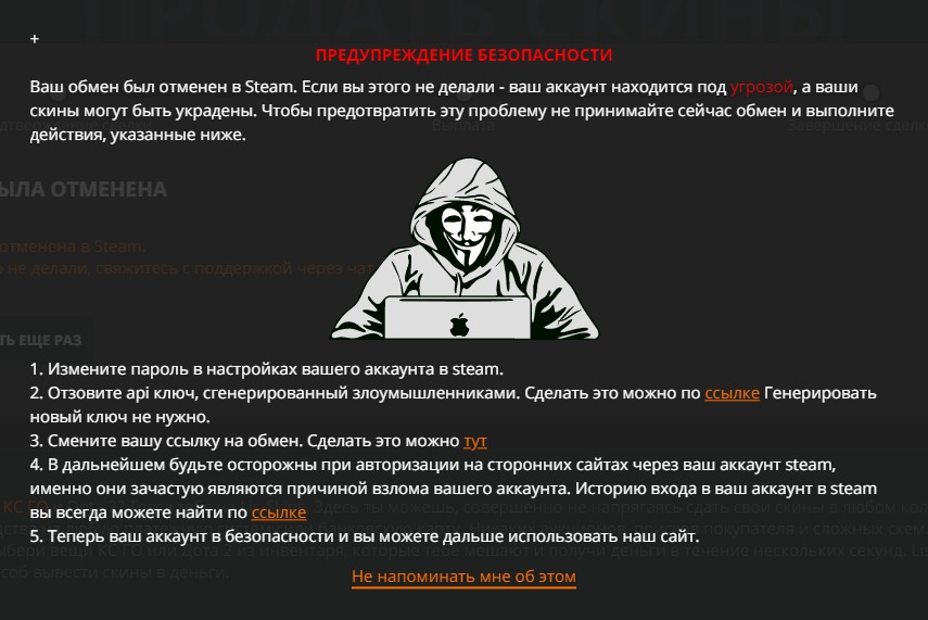 Oszustwo związane z API Steam