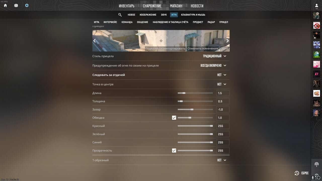 Cómo cambiar la mira en Counter-Strike 2 2 Cómo cambiar la mira en Counter-Strike 2 2