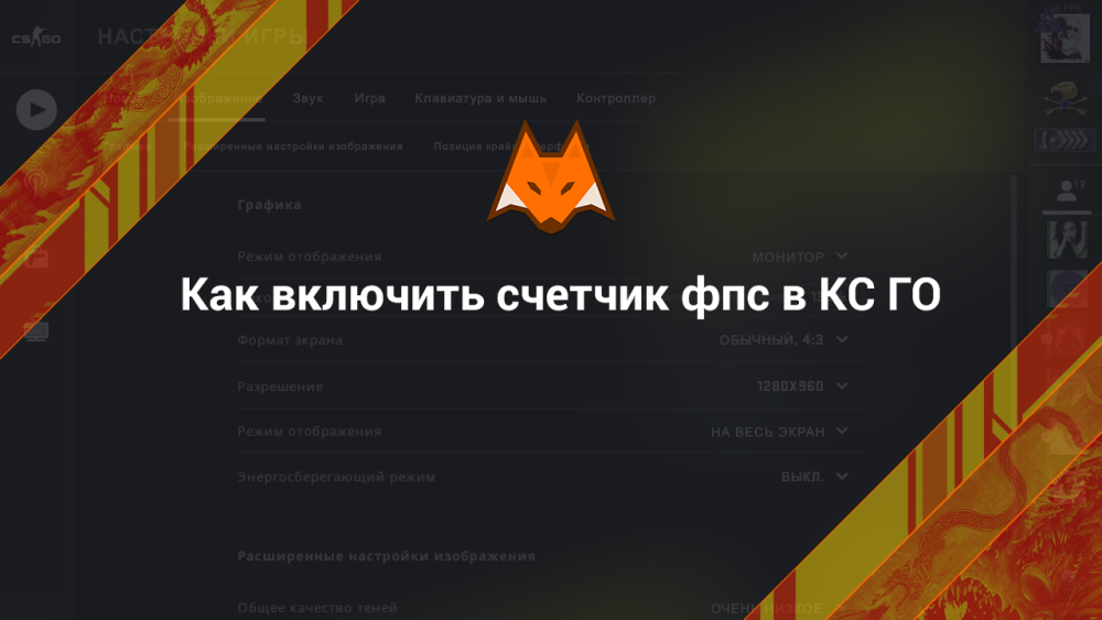 Cómo habilitar el contador de FPS en CS GO