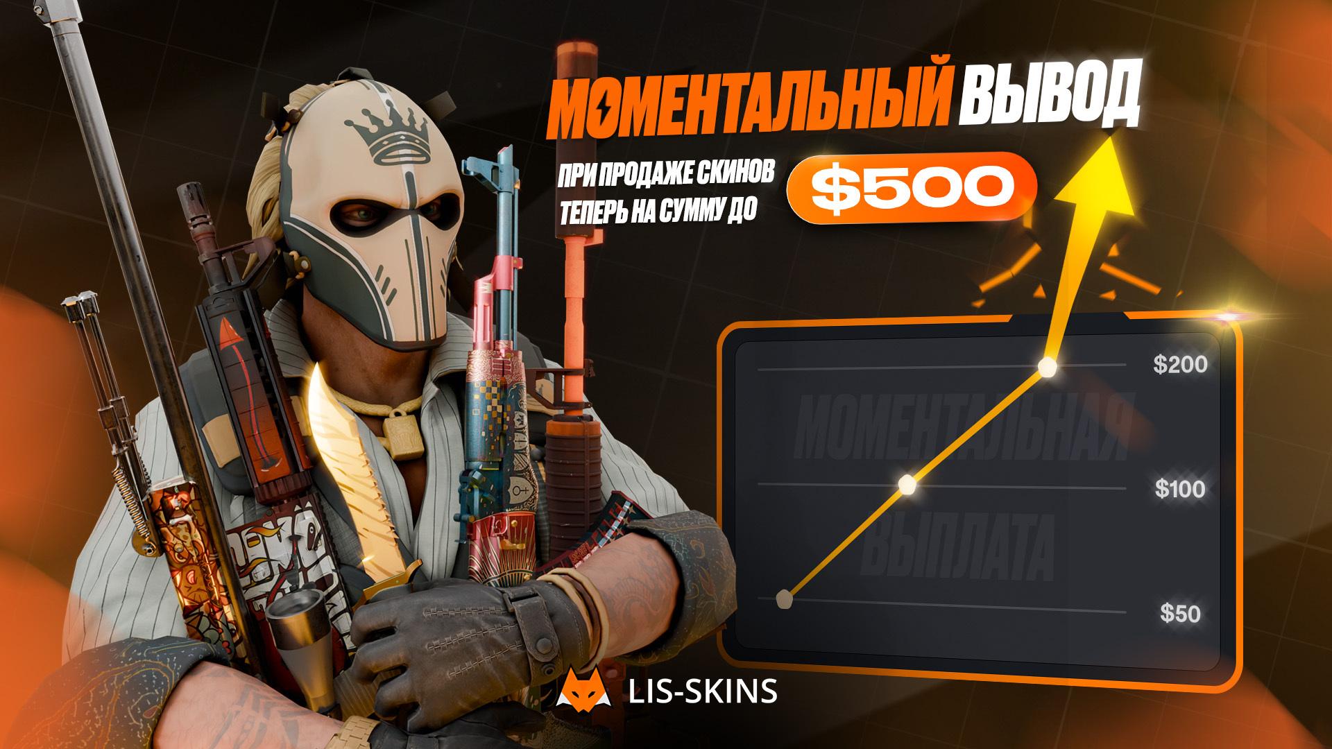 Где продать скины КС 2 и получить деньги без ожидания трейдбана?