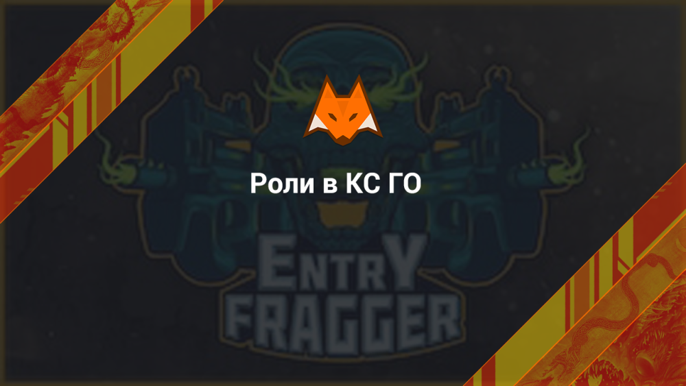 Role w CS GO