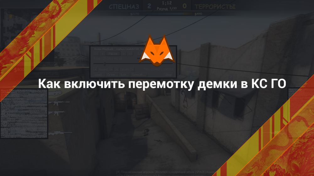 Cómo habilitar el rebobinado de demostración en CS GO