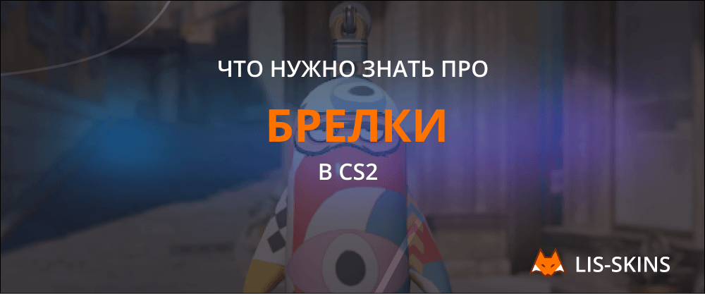 Lo que necesita saber sobre los accesos en CS2