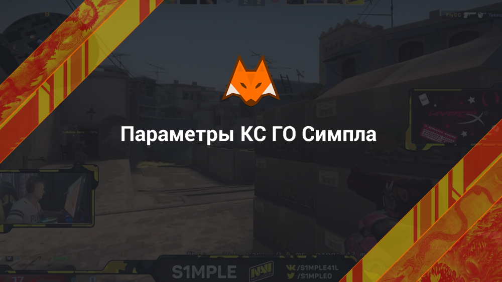 Parámetros simples de CS GO