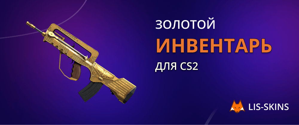 Dorado Inventory para CS2