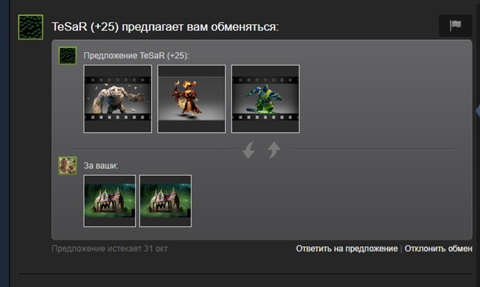 Jak podarować skina w Dota 2? 3 Jak podarować skina w Dota 2? 3
