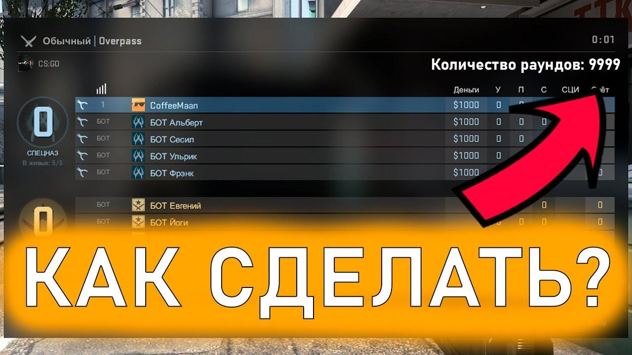 CS GO'da sonsuz tur nasıl yapılır 4 CS GO'da sonsuz tur nasıl yapılır 4