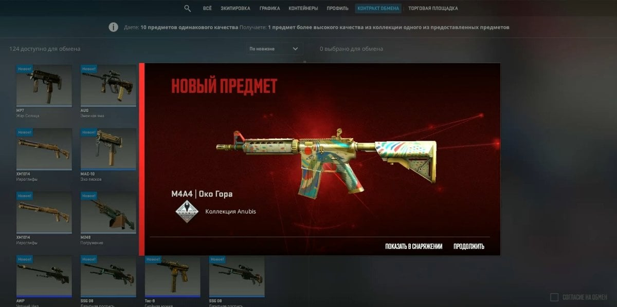 What Is Skin Crafting in CS2 2 What Is Skin Crafting in CS2 2