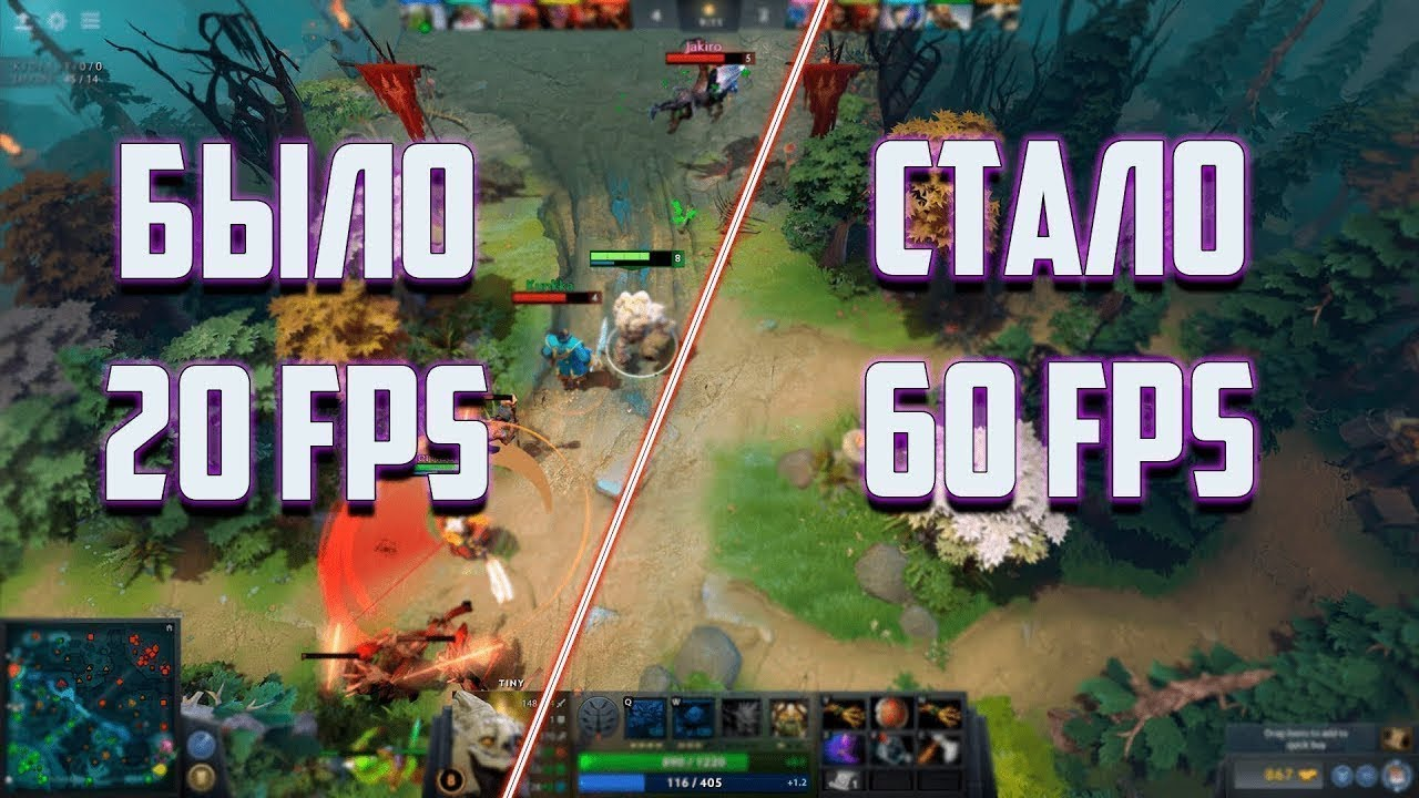 Как повысить FPS в Доте 2: настройки, параметры запуска и реальные советы на 2026 год Как повысить FPS в Доте 2: настройки, параметры запуска и реальные советы на 2026 год