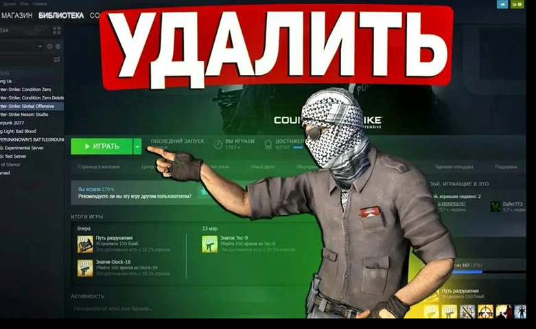 Cómo eliminar CS2 Cómo eliminar CS2