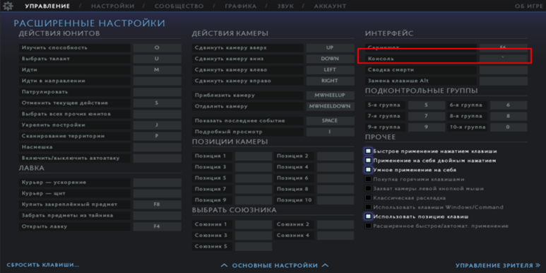 Jak odblokować wszystkich bohaterów w Dota 2 3