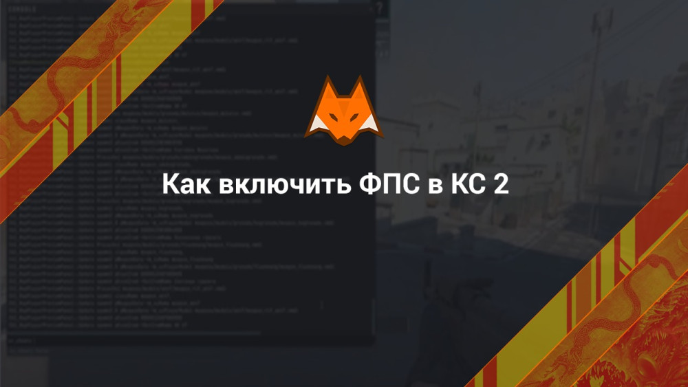 Cómo habilitar FPS en CS 2