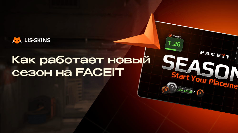 Как работает новый сезон на FACEIT: разбор Season 8