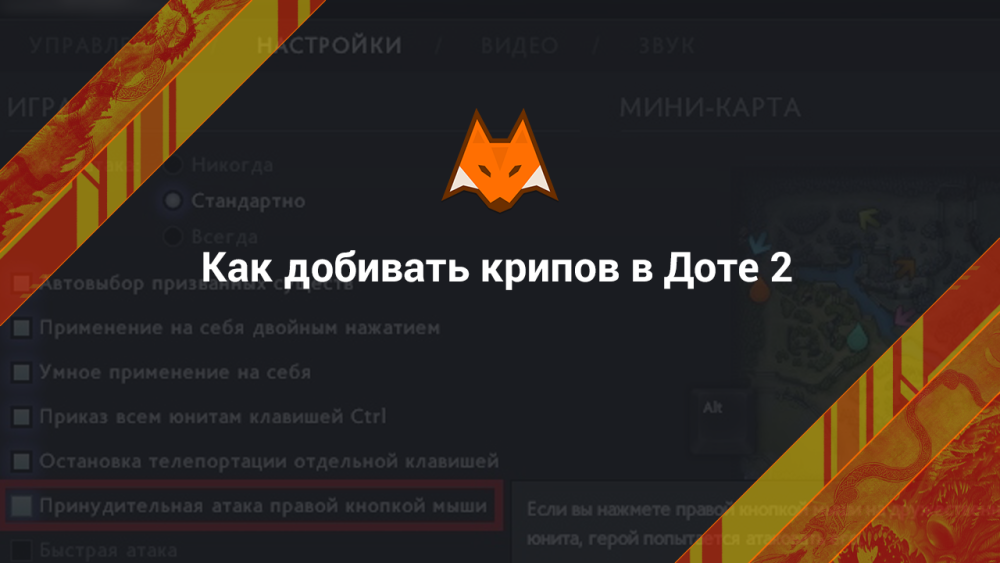Cómo acabar con los pelos de punta en Dota 2