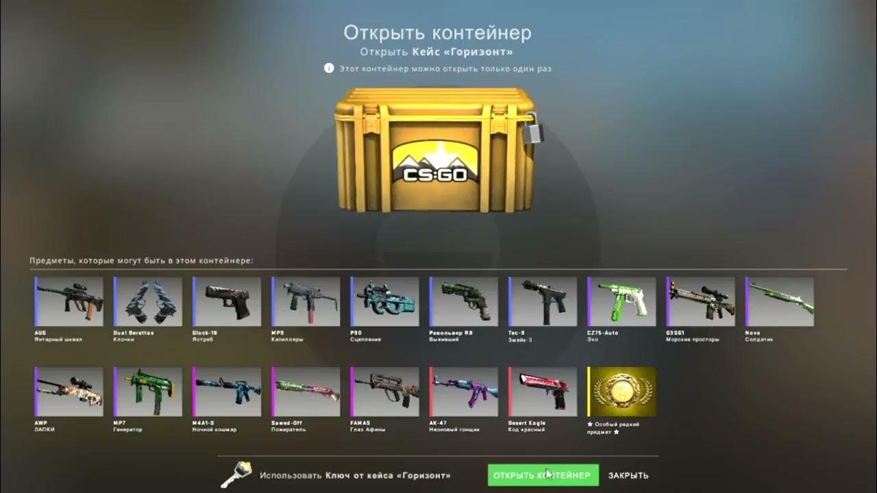 Лучшие кейсы с ножами в CS2 5