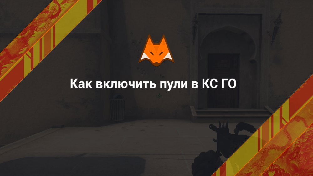 Cómo habilitar viñetas en CS GO