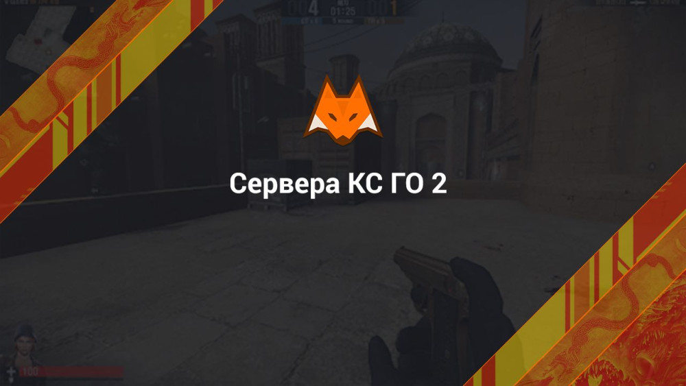 Serwery KS GO2
