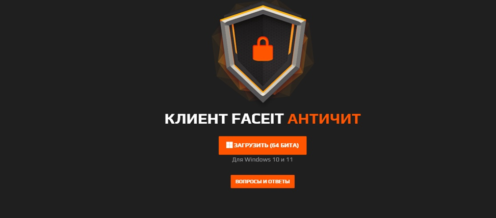 Требования фейсит для КС ГО 4