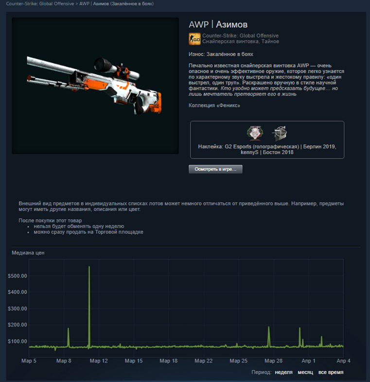 ¿Dónde puedo vender cs go inventario? 2