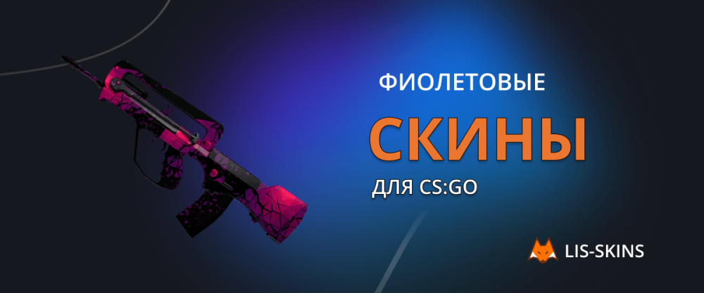 skins moradas para CS2