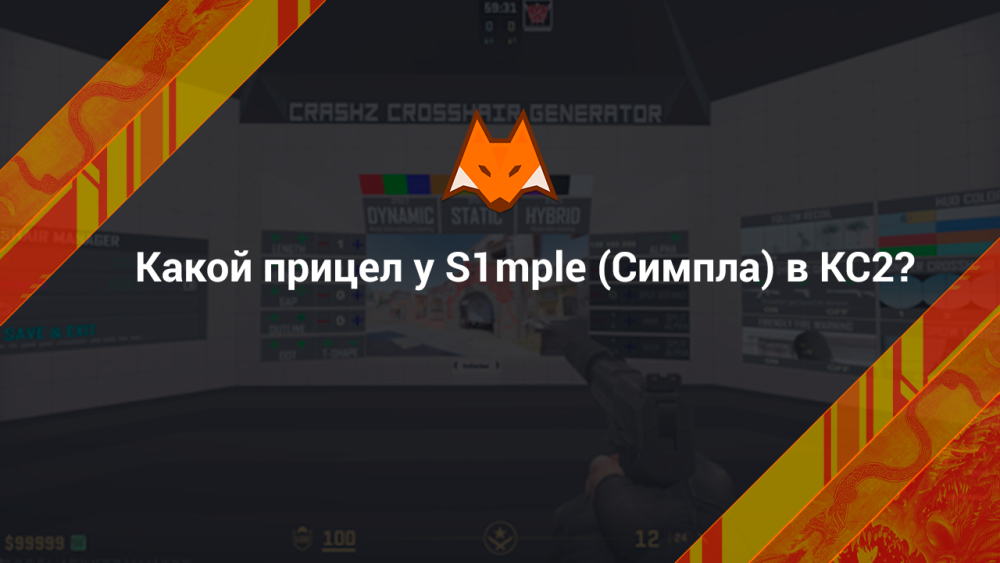 What kind of scope does s1mple have?