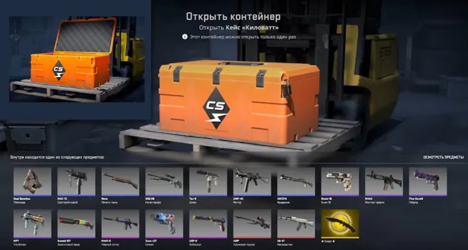 Revisión de las nuevas skins de KS2