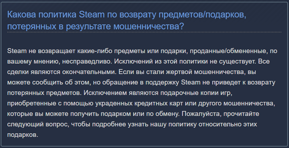Обман на скины 3 Обман на скины 3