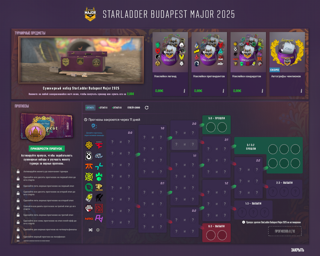 CS2 Update on November 12: Budapest Tournament, New Stickers, and Useful Improvements 2