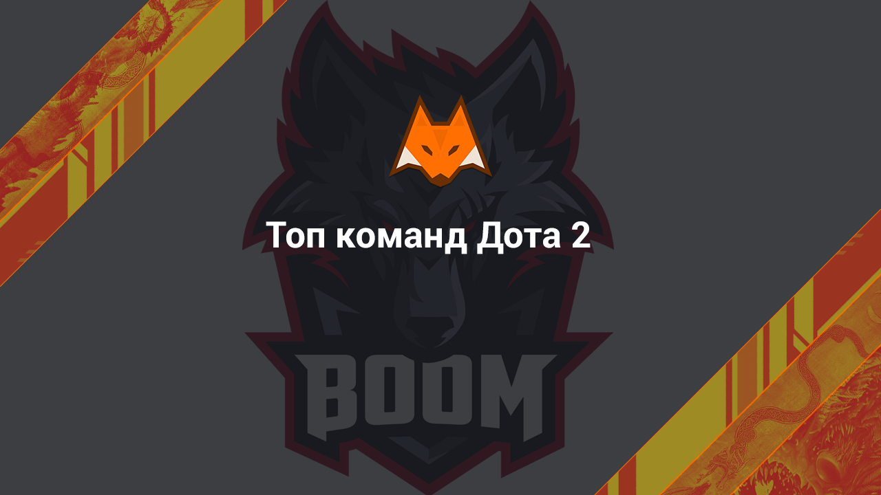 Üst Komuta Dota 2