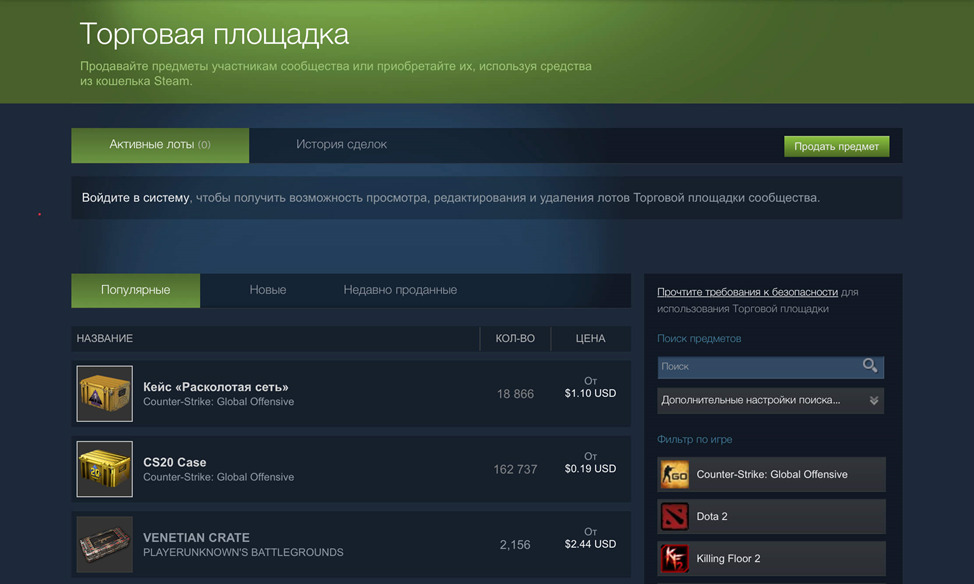 ¿Dónde puedo vender cs go inventario?