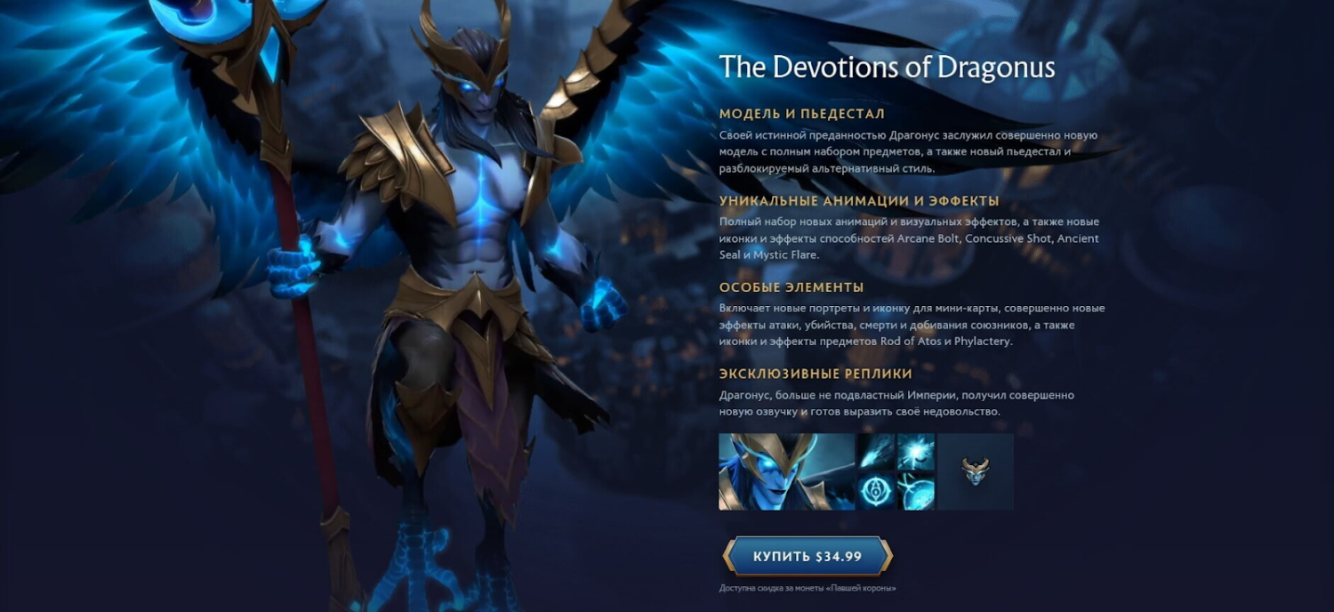 "Fallen Crown" is a massive update for Dota2 3