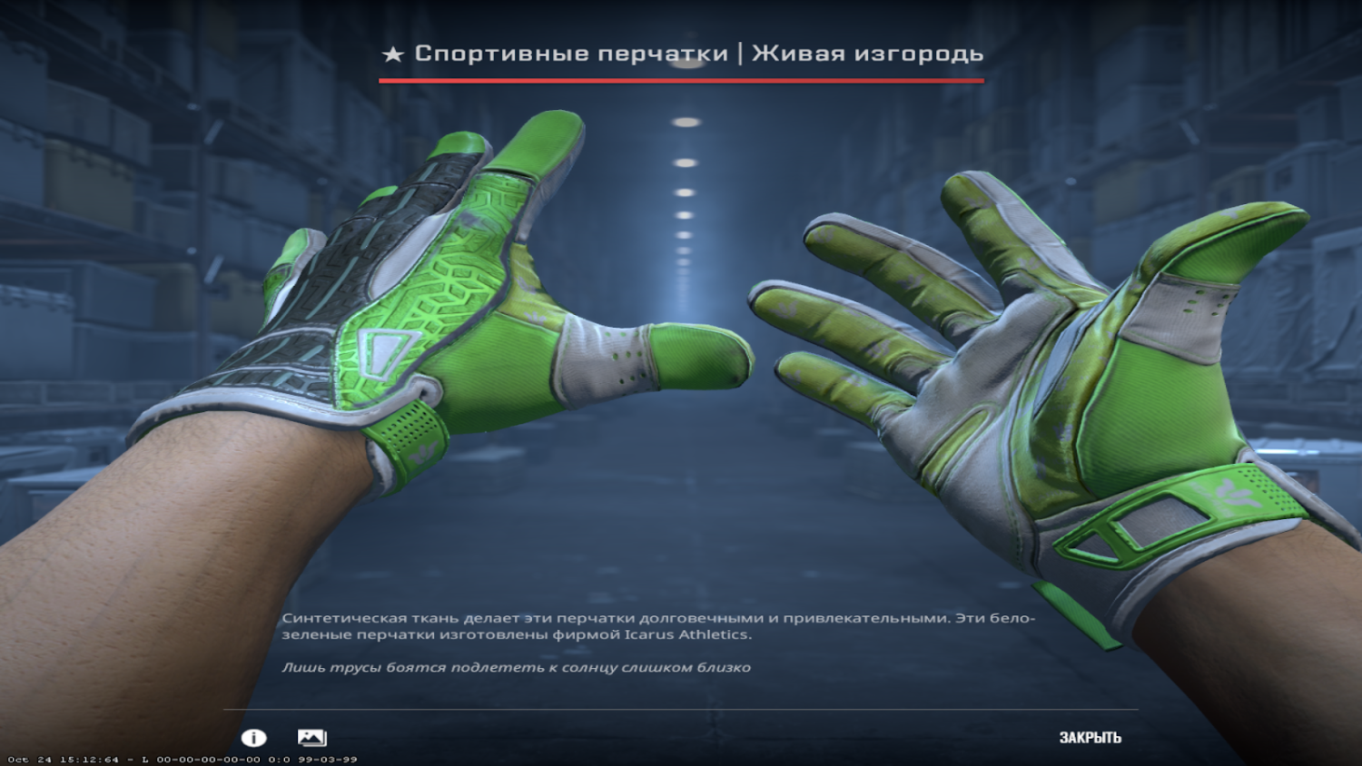 Полный гайд по крафту ножей и перчаток в CS2