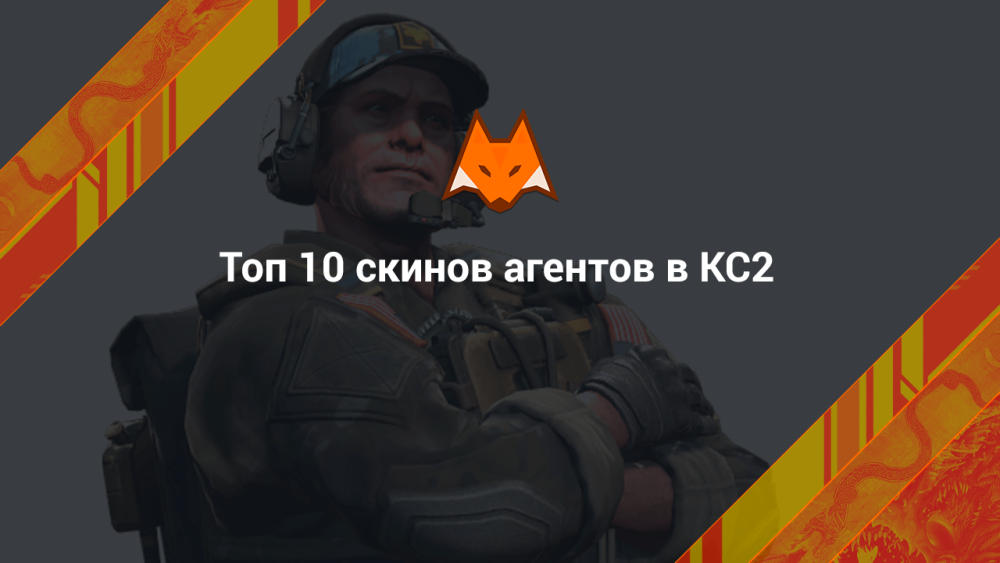Top 10 agent skins in CS2