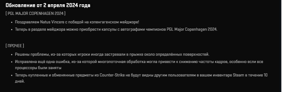 CS2 exchange rules update: hiding new items for 10 days