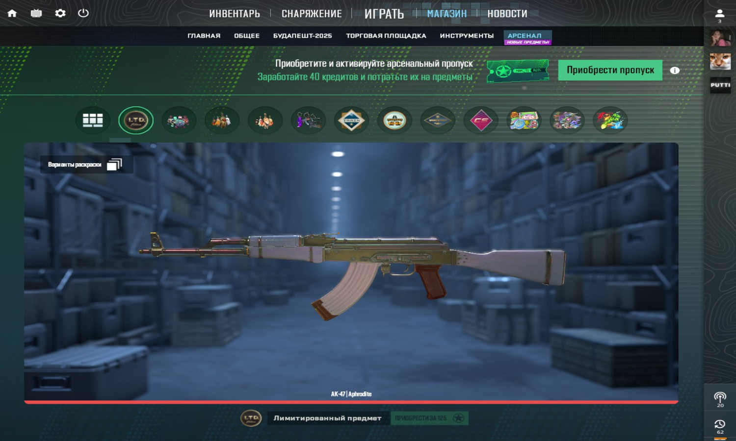 Valve Launches Premier Season Four in CS2 Featuring Reworked Anubis and Exclusive AK-47 | Aphrodite 3