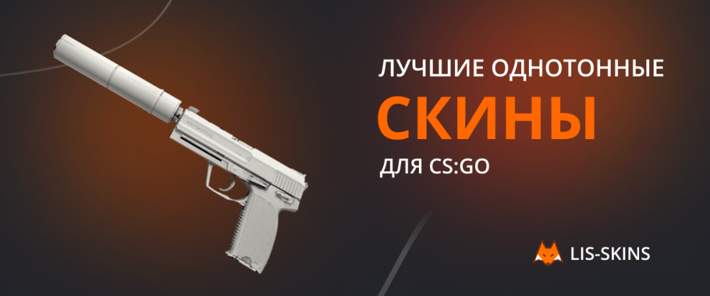 Best Monochrome Skins for CS2
