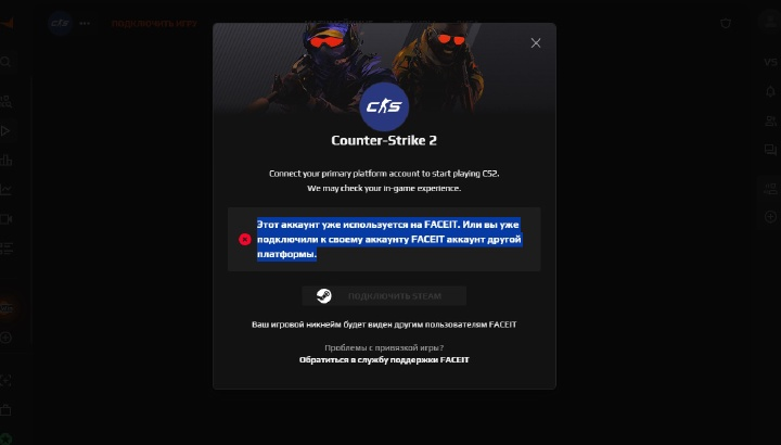 Как отвязать аккаунт от FACEIT. Что реально можно сделать со Steam, CS2 и верификацией 2 Как отвязать аккаунт от FACEIT. Что реально можно сделать со Steam, CS2 и верификацией 2
